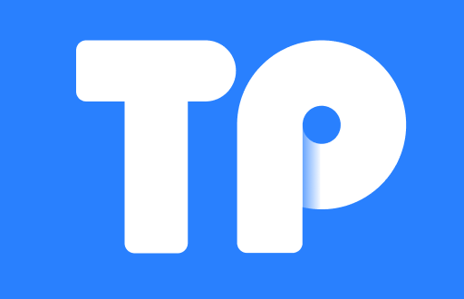 TP钱包安全性排名与使用指南